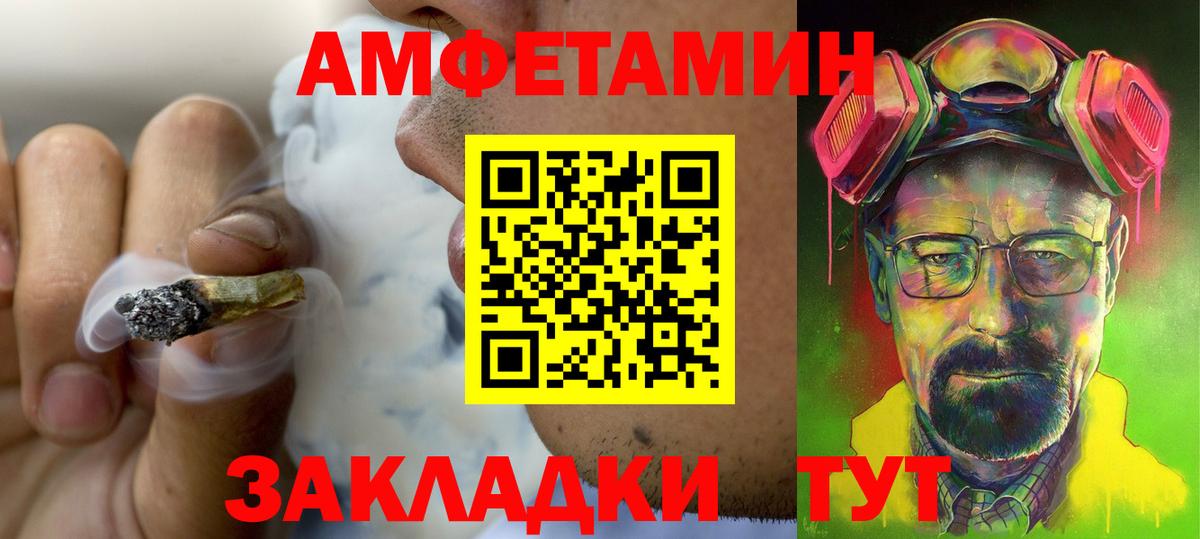 Amphetamine  Вход с VPN  Туймазы  АМФ  АМФ 97% 