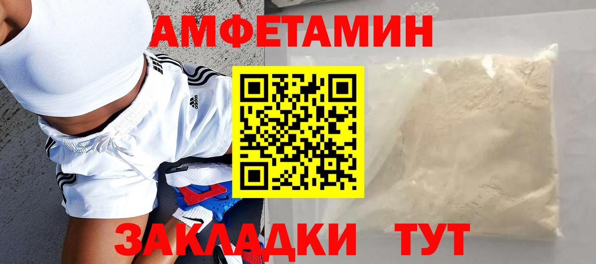 Амфетамин VHQ Туймазы