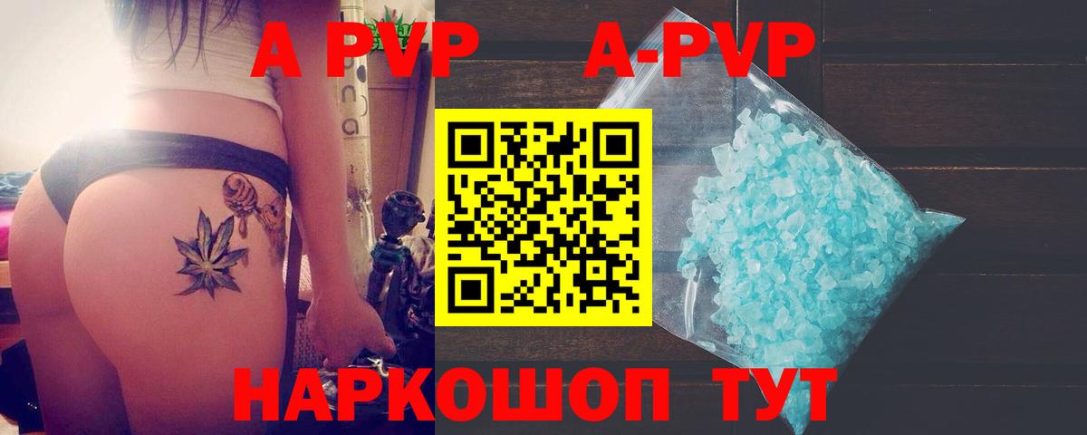 A-PVP VHQ  Вход с VPN  A PVP мука  купить наркотики цена  Туймазы 