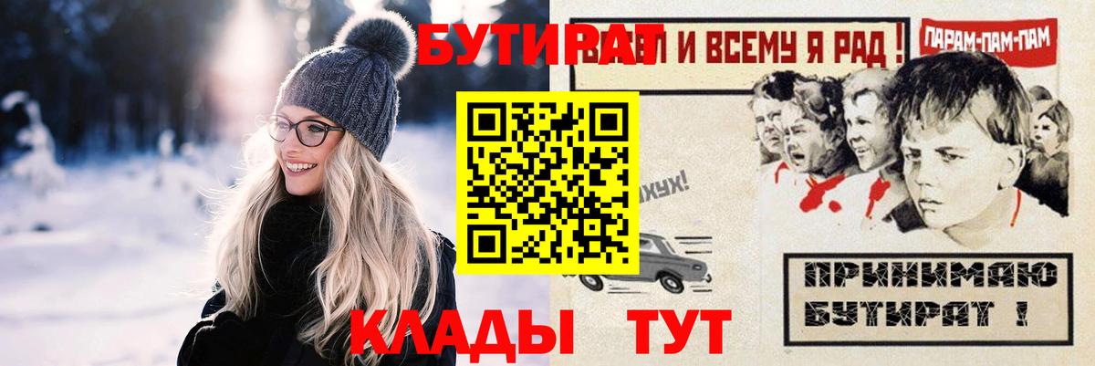 Бутират 1.4BDO Туймазы