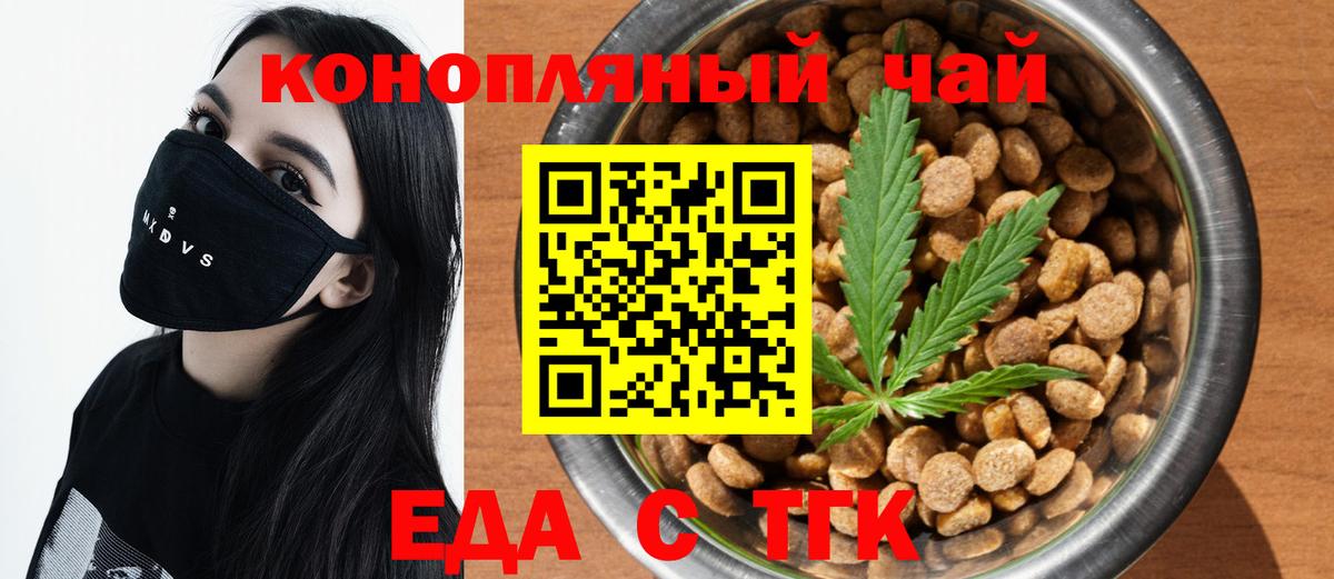 Cannafood конопля  Вход с VPN  Туймазы 