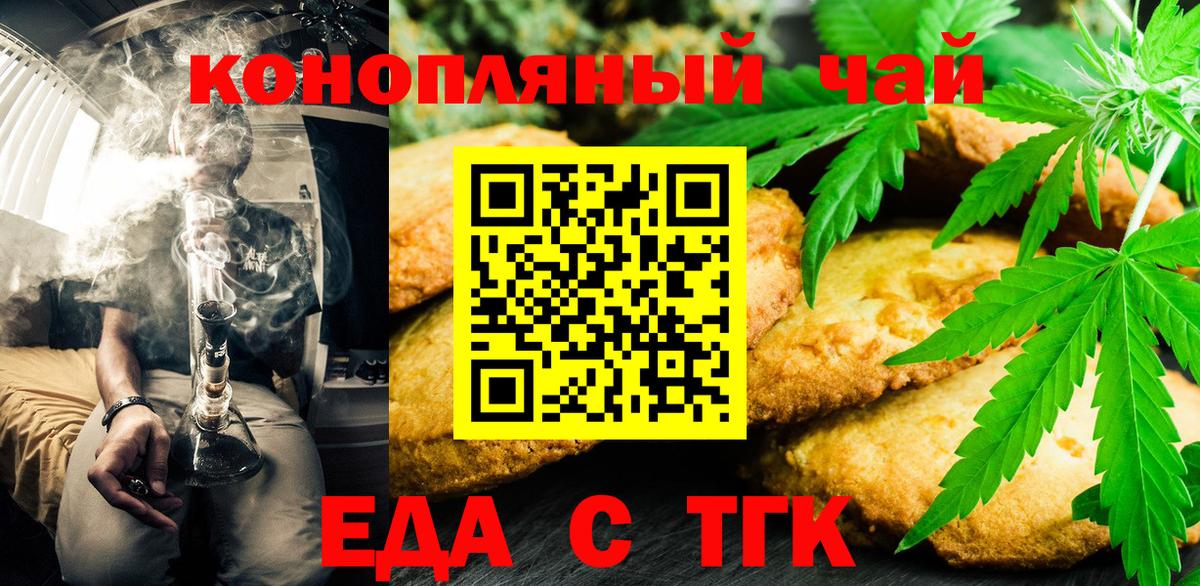 Cannafood марихуана Туймазы
