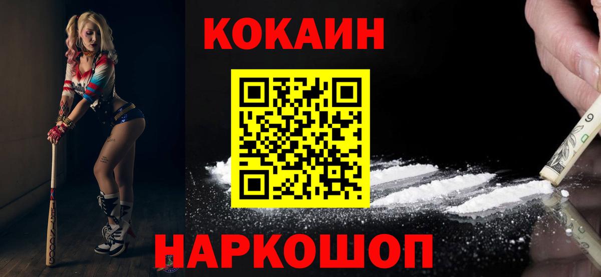 Туймазы  COCAIN 98%  COCAIN FishScale  Вход с VPN 
