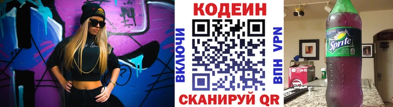 закладка  blacksprut сайт  Кодеиновый сироп Lean напиток Lean (лин)  Туймазы 
