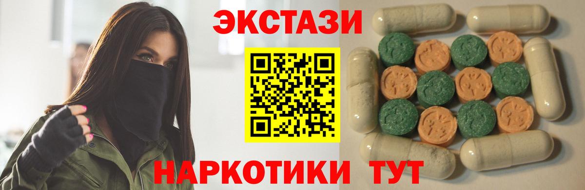 Ecstasy 300 mg  Вход с VPN  Экстази  Туймазы 