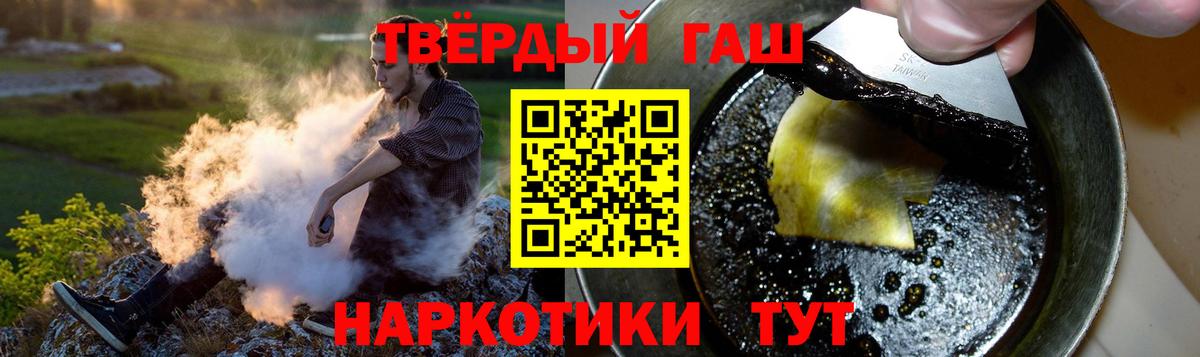 Туймазы  ГАШ хэш  Вход с VPN  Гашиш AMNESIA HAZE 