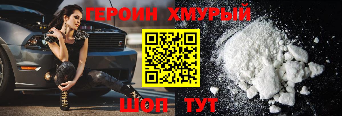 ГЕРОИН гречка Туймазы
