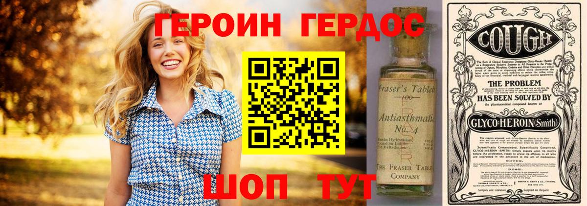 Героин герыч  Вход с VPN  Героин  Туймазы 