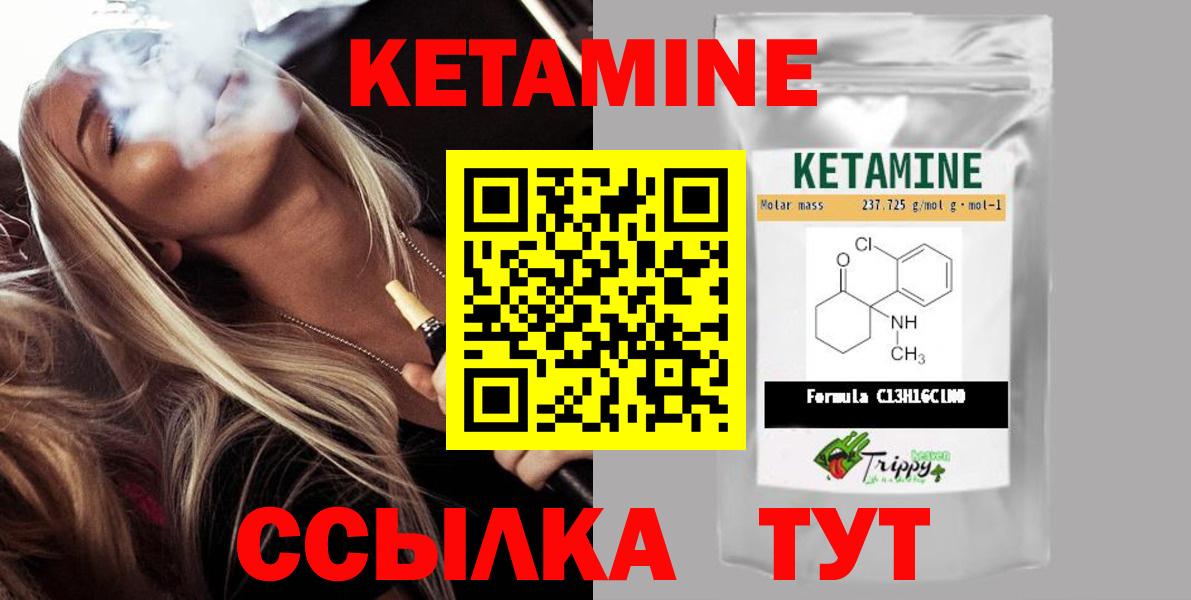 КЕТАМИН VHQ  Вход с VPN  Туймазы 