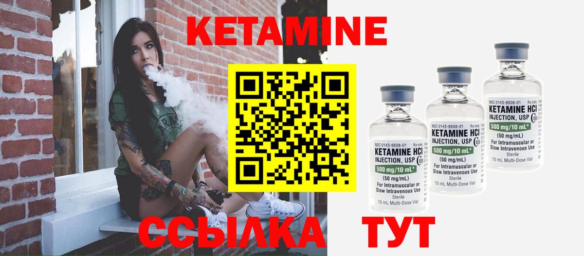Кетамин ketamine Туймазы