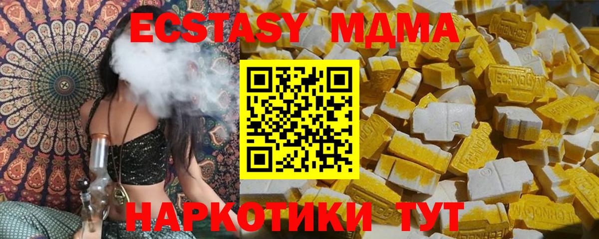 МДМА кристаллы Туймазы