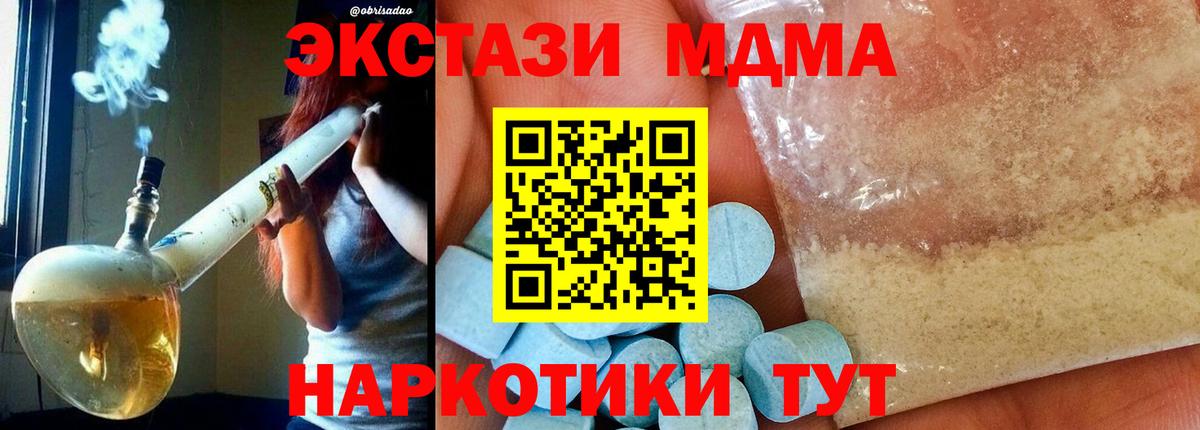 MDMA crystal  МДМА кристаллы  Вход с VPN  MDMA  Туймазы 
