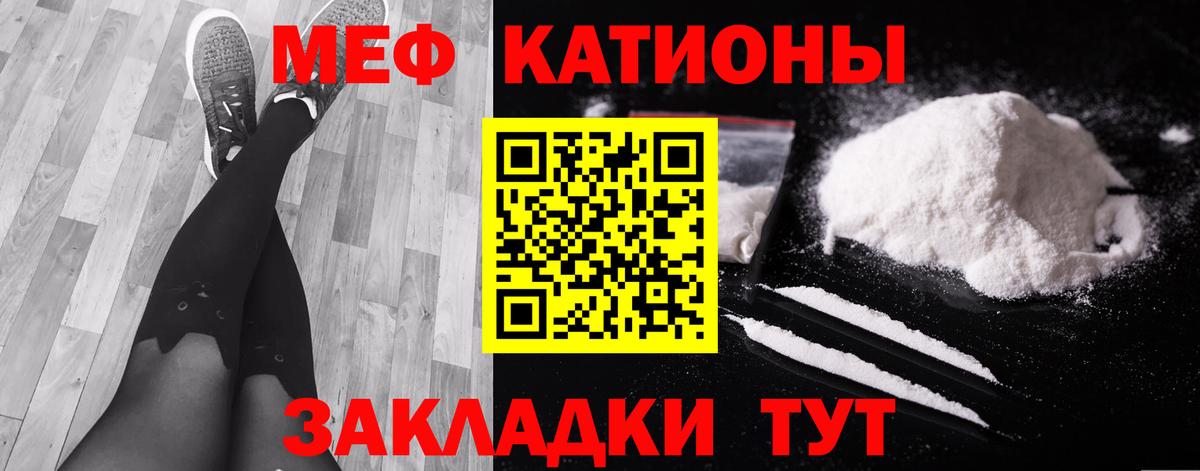 Мефедрон  Меф VHQ  Вход с VPN  Мефедрон мяу мяу  Туймазы 