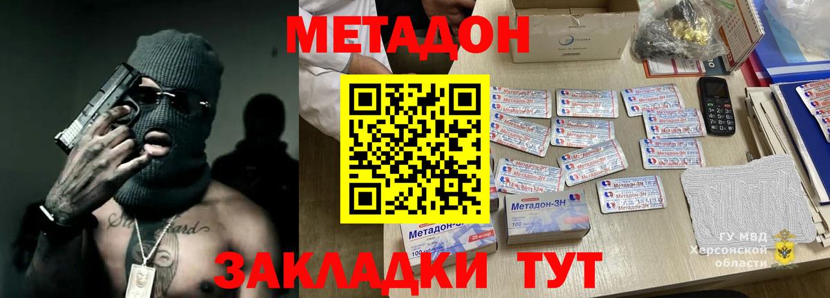 Туймазы  МЕТАДОН мёд  МЕТАДОН мёд  Вход с VPN 