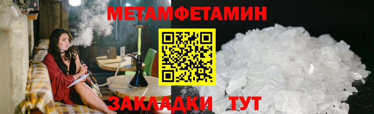 МЕТАМФЕТАМИН Methamphetamine  МЕТАМФЕТАМИН Methamphetamine  Вход с VPN  Туймазы 
