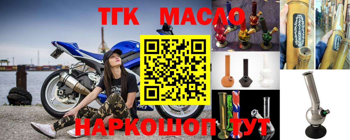 блэк спрут маркетплейс  ТГК вейп с тгк  Вход с VPN  Туймазы 