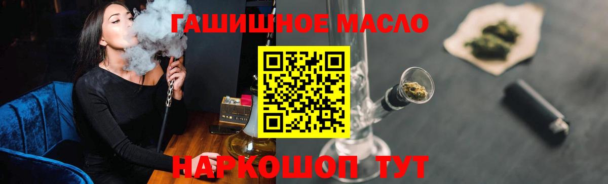 ТГК гашишное масло Туймазы